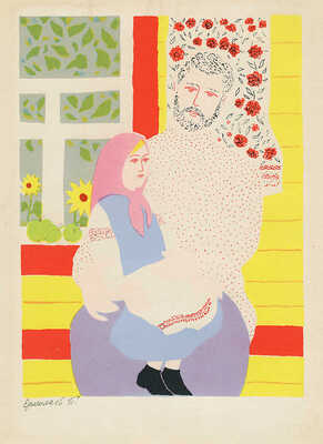 Ермолаев Борис Николаевич. Отец с дочерью 